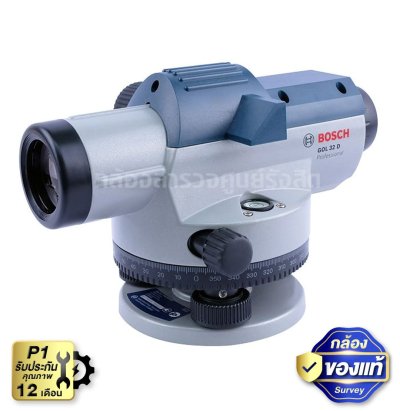 BOSCH GOL 32 D กำลังขยาย 32 เท่า