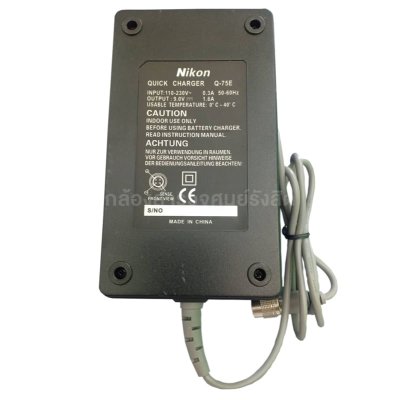 เครื่องชาร์จแบตเตอรี่ NIKON สำหรับ Q-75E