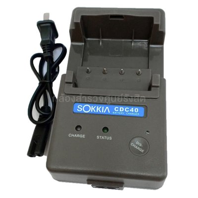 เครื่องชาร์จแบตเตอรี่ SOKKIA สำหรับ CDC40
