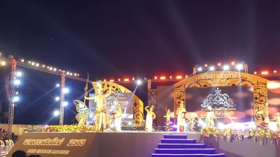 งานกิจกรรมการแสดง