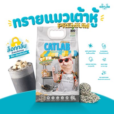 ทรายแมวเต้าหู้ กลิ่น งาดำ สูตรธรรมชาติ 100% (6L / 2.5kg)