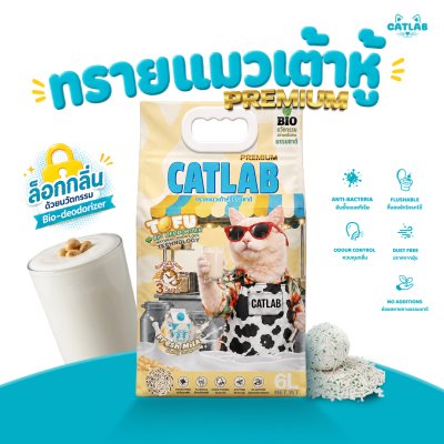 ทรายแมวเต้าหู้ กลิ่น นม สูตรธรรมชาติ 100% (6L / 2.5kg)