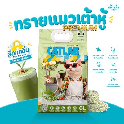 ทรายแมวเต้าหู้ กลิ่น มัทฉะ สูตรธรรมชาติ 100% (6L / 2.5kg)