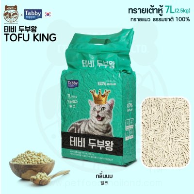 [Free EMS] [7 Litters] Tofu Cat Litter TOFU KING [1 pc]