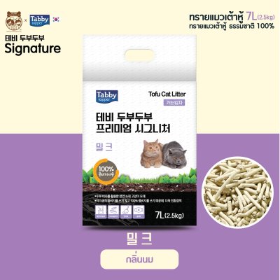 [Free EMS] [Carton 42 Litters] Tofu Cat Litter TOFUTOFU Signature [6 pcs]