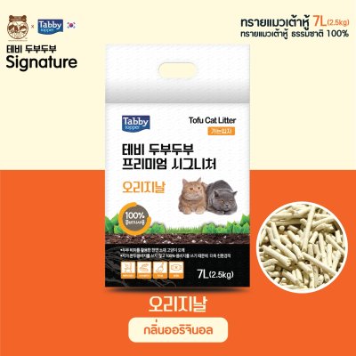[Free EMS] [7 Litters] Tofu Cat Litter TOFUTOFU Signature [1 pc]