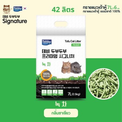 [Free EMS] [Carton 42 Litters] Tofu Cat Litter TOFUTOFU Signature [6 pcs]