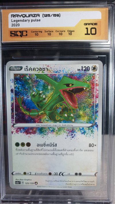 SN0036