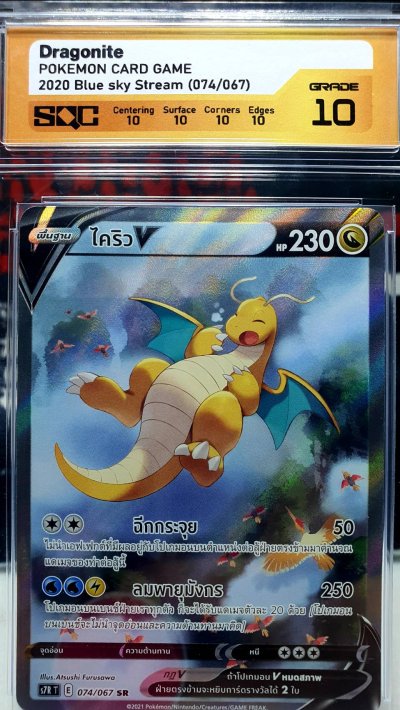 SN0265