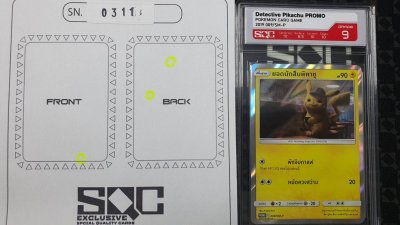 SN0311