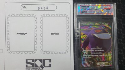 SN0404