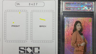 SN0427
