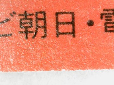 SN0079
