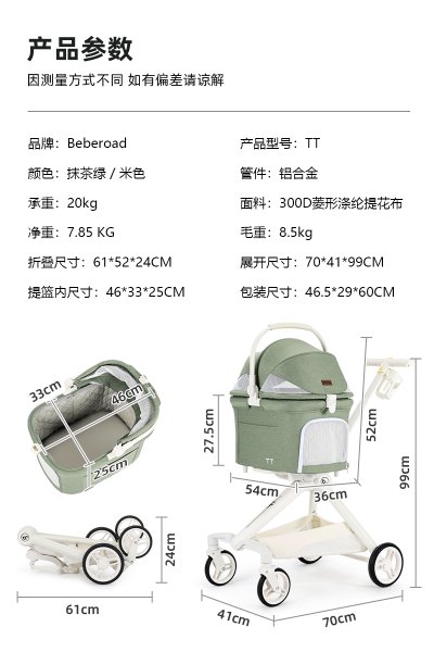 Beberoad TT Lightweight Pet Stroller - Beige Beberoad TT Lightweight Pet Stroller - Beige