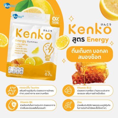 Kenko Gummies 67 g.