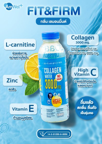AmWel+ Collagen Water