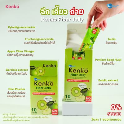Kenko Jelly Strips