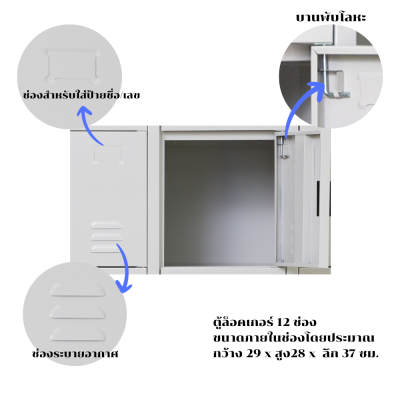 ตู้ล็อคเกอร์เหล็ก18ช่อง