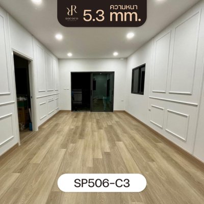 SP506-C3 | ROCOCO กระเบื้องยาง SPC หนา 5.3 มม. รุ่น FLORESTA SERIES