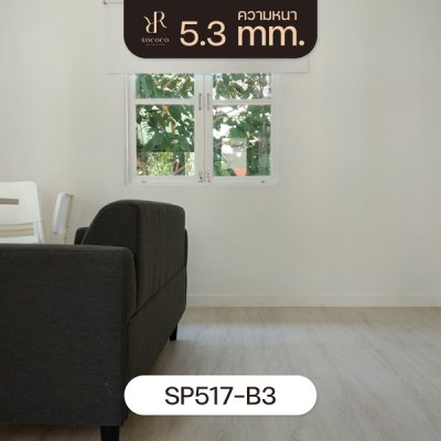 SP517-B3 | ROCOCO กระเบื้องยาง SPC หนา 5.3 มม. รุ่น FLORESTA SERIES