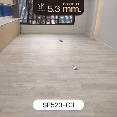 SP523-C3 | ROCOCO กระเบื้องยาง SPC หนา 5.3 มม. รุ่น FLORESTA SERIES
