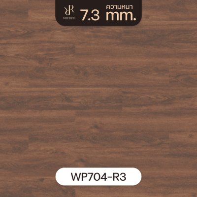 WP704-R3 | ROCOCO กระเบื้องยาง WSPC หนา 7.3 มม. รุ่น IMPRESSION SERIES