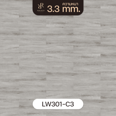 LW301-C3 | ROCOCO กระเบื้องยาง LVT หนา 3.3 มม. รุ่น RIVIERA SERIES