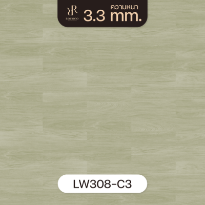 LW308-C3 | ROCOCO กระเบื้องยาง LVT หนา 3.3 มม. รุ่น RIVIERA SERIES