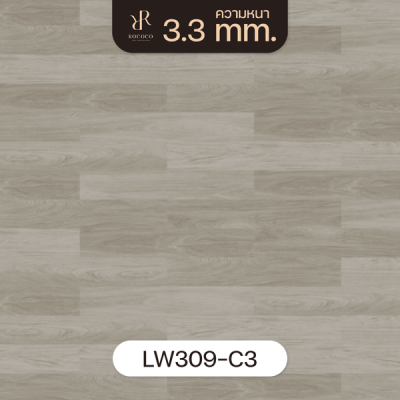 LW309-C3 | ROCOCO กระเบื้องยาง LVT หนา 3.3 มม. รุ่น RIVIERA SERIES