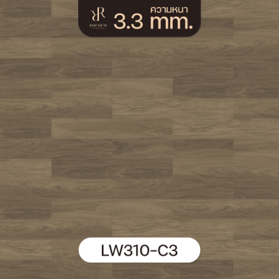 LW310-C3 | ROCOCO กระเบื้องยาง LVT หนา 3.3 มม. รุ่น RIVIERA SERIES