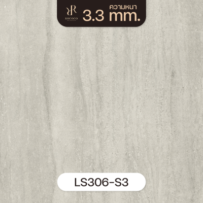 LS306-S3 | ROCOCO กระเบื้องยางลายหินอ่อน หนา 3.3 มม. รุ่น ROCHE SERIES