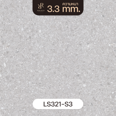 LS321-S3 | ROCOCO กระเบื้องยางลายหินขัด หนา 3.3 มม. รุ่น ROCHE SERIES