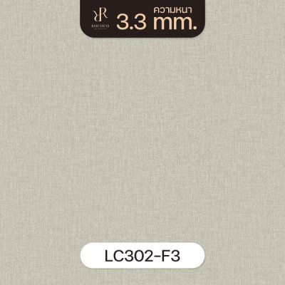 LC302-F3 | ROCOCO กระเบื้องยางลายพรม หนา 3.3 มม. รุ่น SILKY SERIES