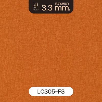 LC305-F3 | ROCOCO กระเบื้องยางลายพรม หนา 3.3 มม. รุ่น SILKY SERIES