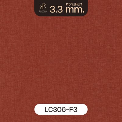 LC306-F3 | ROCOCO กระเบื้องยางลายพรม หนา 3.3 มม. รุ่น SILKY SERIES