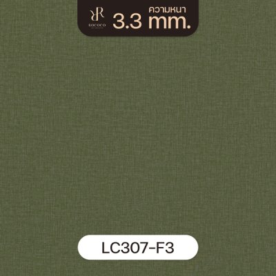 LC307-F3 | ROCOCO กระเบื้องยางลายพรม หนา 3.3 มม. รุ่น SILKY SERIES