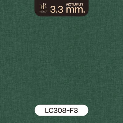 LC308-F3 | ROCOCO กระเบื้องยางลายพรม หนา 3.3 มม. รุ่น SILKY SERIES