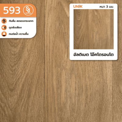 593 อัลติเมต โอ๊คโตรอนโต | UNIX กระเบื้องยางแบบม้วน พื้นลดแรงกระแทก