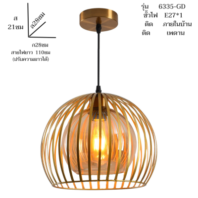 neolight-โคมไฟแขวน 6335-gd