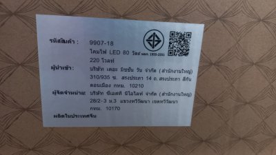 โคมไฟโถงต่างระดับ ทรงกลม รุ่น 9907-18