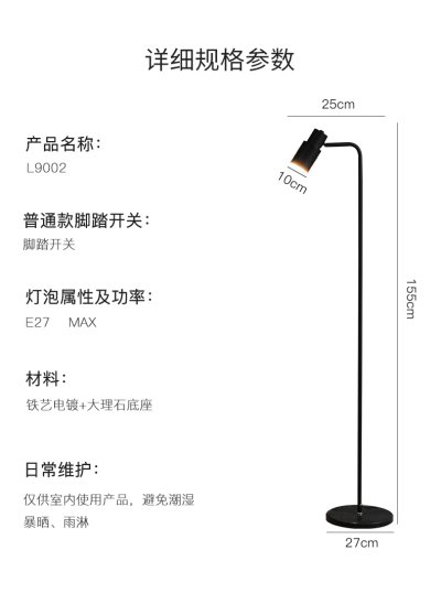ไฟตั้งพื้น L9002
