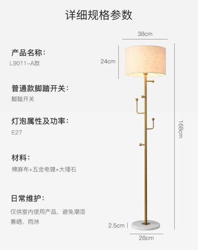 ไฟตั้งพื้น L9011-B สามารถแขวนหมวก สร้อย กระเป๋าได้