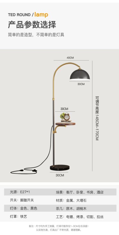 ไฟตั้งพื้น L9058