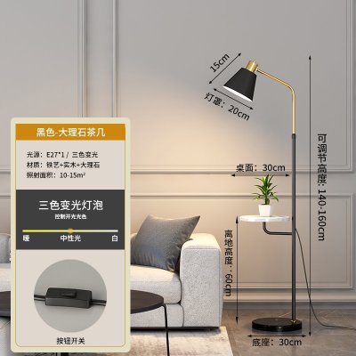 โคมไฟตั้งพื้น มาพร้อมโต๊ะเอนกประสงค์ รุ่น L8244