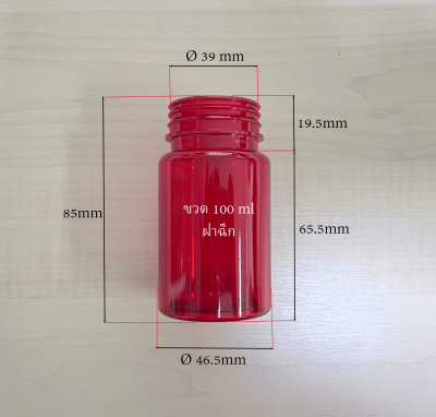 ขวดอาหารเสริม 100 ml