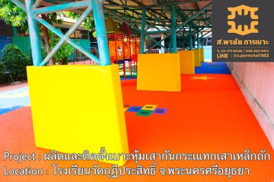 เบาะหุ้มเสากันกระแทกเสาเหล็กถัก