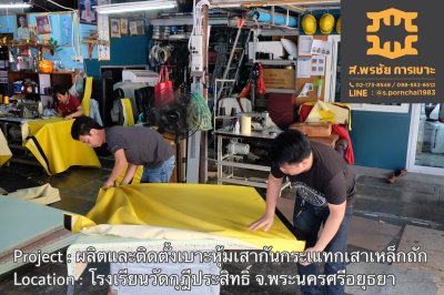เบาะหุ้มเสากันกระแทกเสาเหล็กถัก