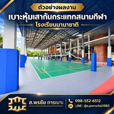เบาะหุ้มเสา 
