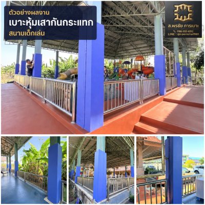 เบาะหุ้มเสากักระแทก 