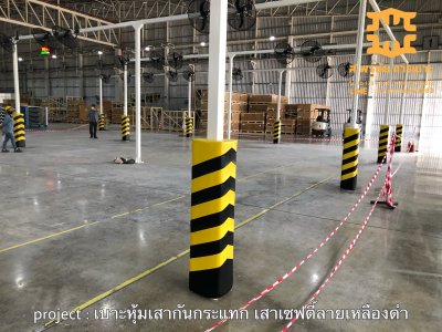 เบาะเซฟตี้ ลายคาดเหลืองดำ